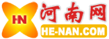 www.he-nan.com